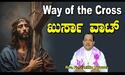 WAY OF THE CROSS in Konkani, Kannada and in English BY FR FRANKLIN D’SOUZA, Diocese of Shimoga